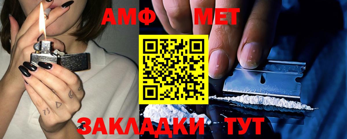 Буйнакск  Amphetamine  АМФ  АМФЕТАМИН Розовый  Вход с VPN 