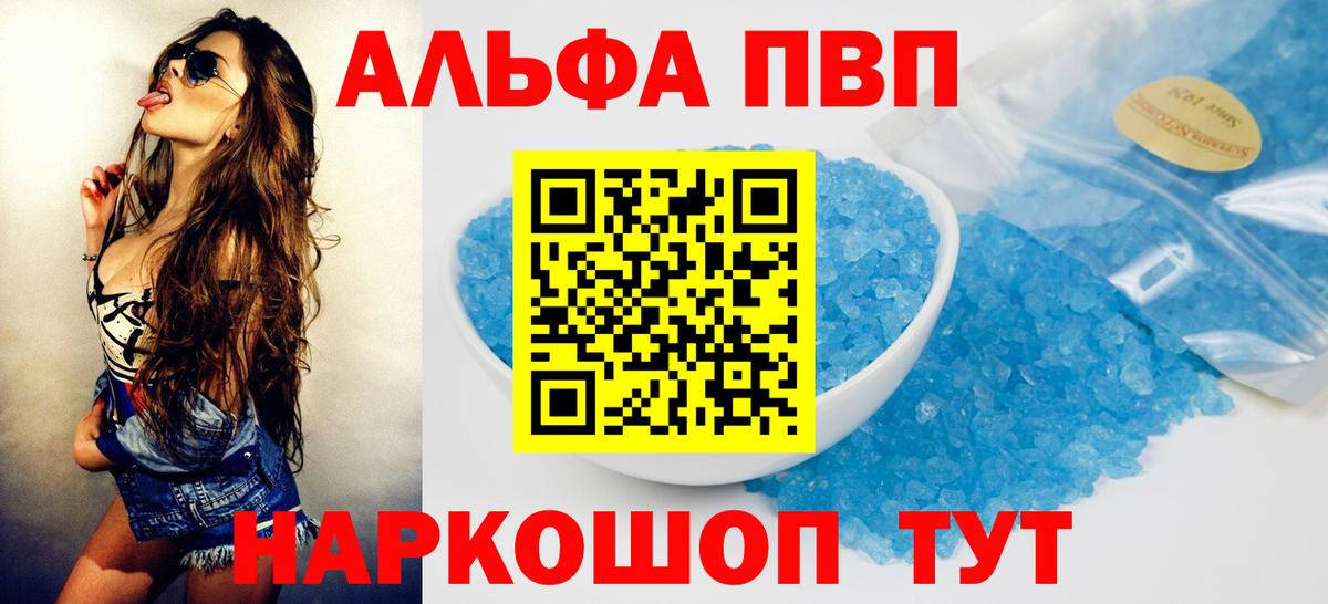 Альфа ПВП  Вход с VPN  Буйнакск  Alpha-PVP СК  как найти наркотики  Alpha-PVP кристаллы  Alfa_PVP СК КРИС 