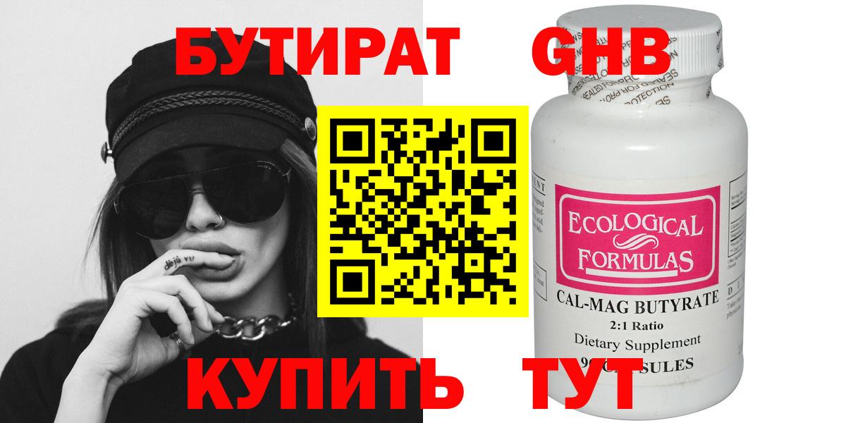 Буйнакск  Бутират  Вход с VPN  Бутират Butirat 
