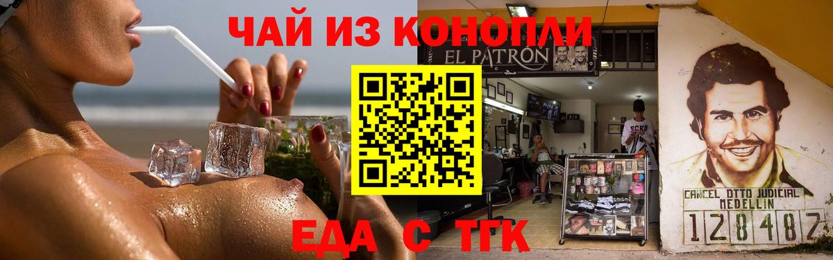 Cannafood марихуана  Вход с VPN  Буйнакск 
