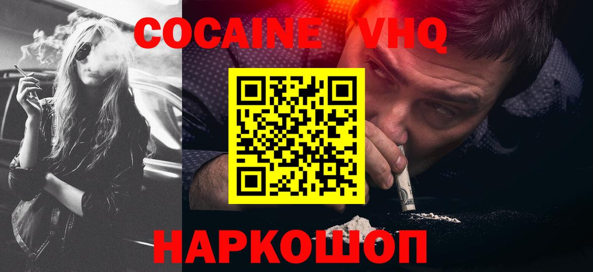 КОКАИН Перу Буйнакск