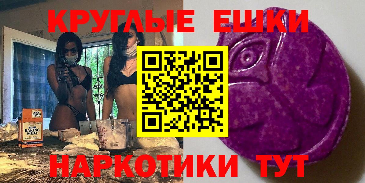 ЭКСТАЗИ 280мг  Вход с VPN  Буйнакск  Ecstasy ешки 