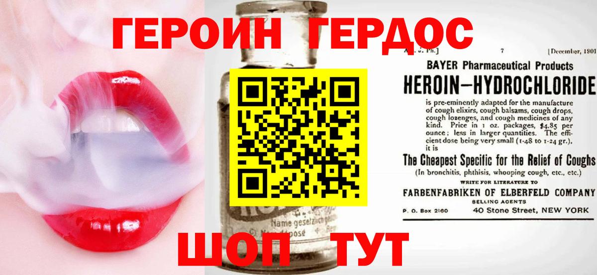 Героин гречка Буйнакск