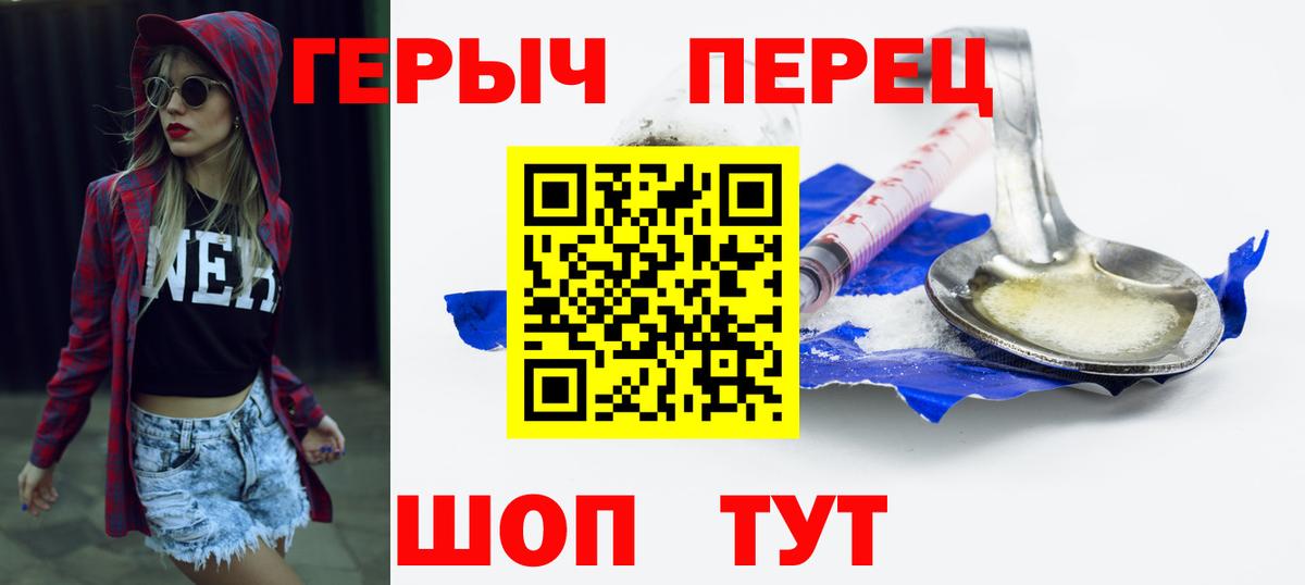 Буйнакск  ГЕРОИН хмурый  Вход с VPN 