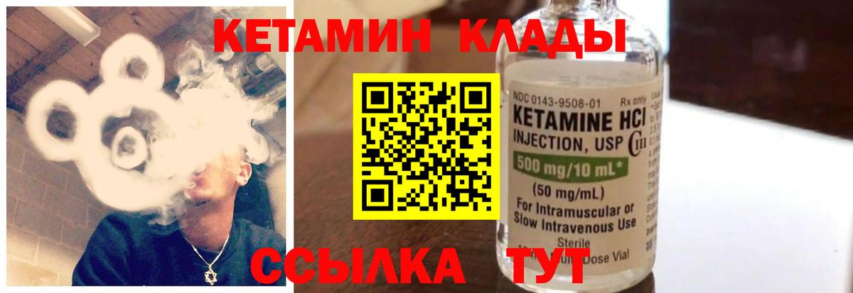 Буйнакск  Кетамин ketamine  Вход с VPN 