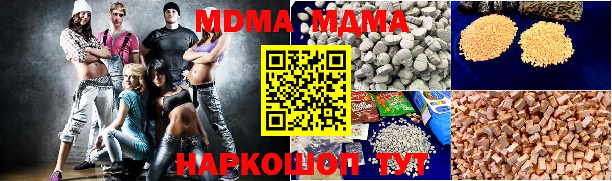 MDMA молли  Вход с VPN  Буйнакск 