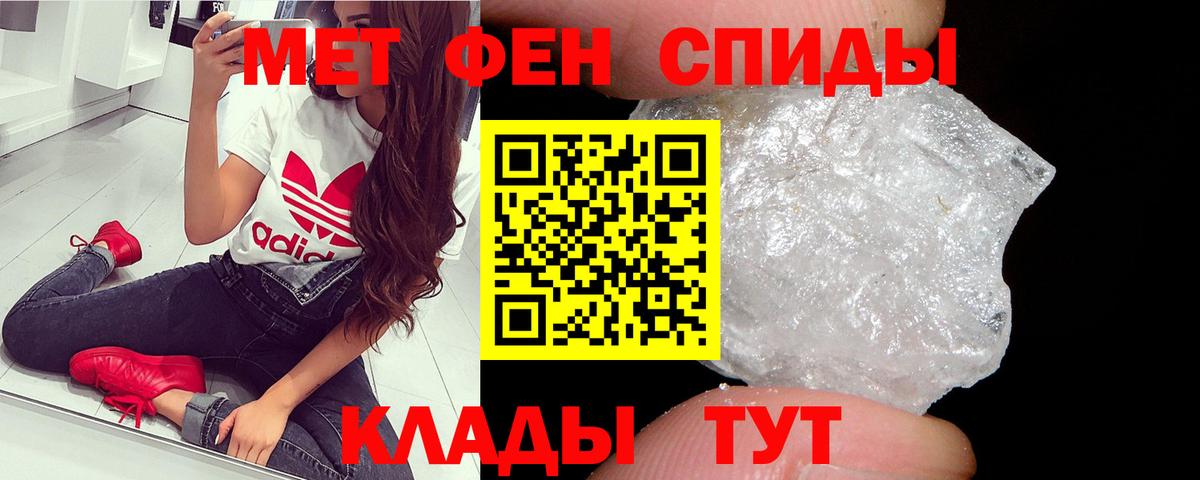 Первитин Methamphetamine  Вход с VPN  Буйнакск  Первитин Methamphetamine 