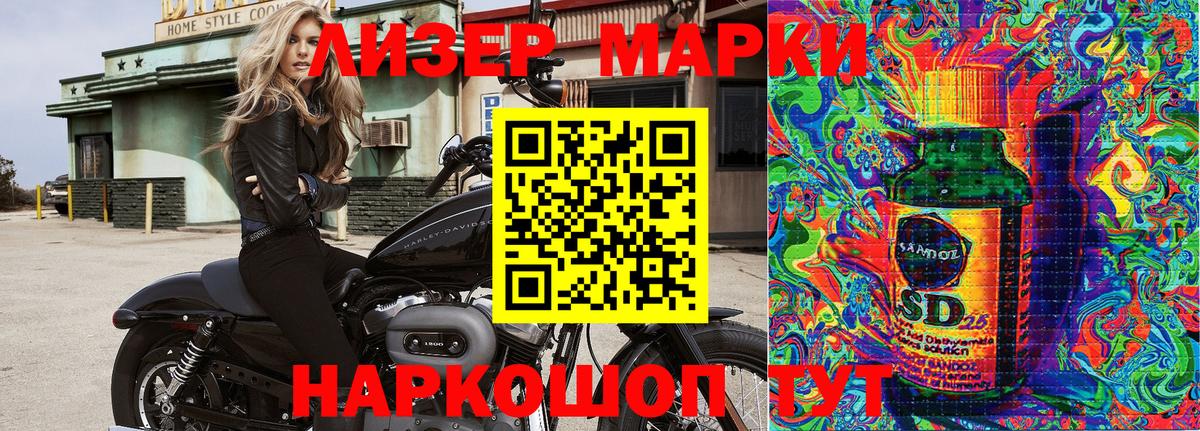 Наркотические марки 1,5мг  Вход с VPN  Наркотические марки  Буйнакск 
