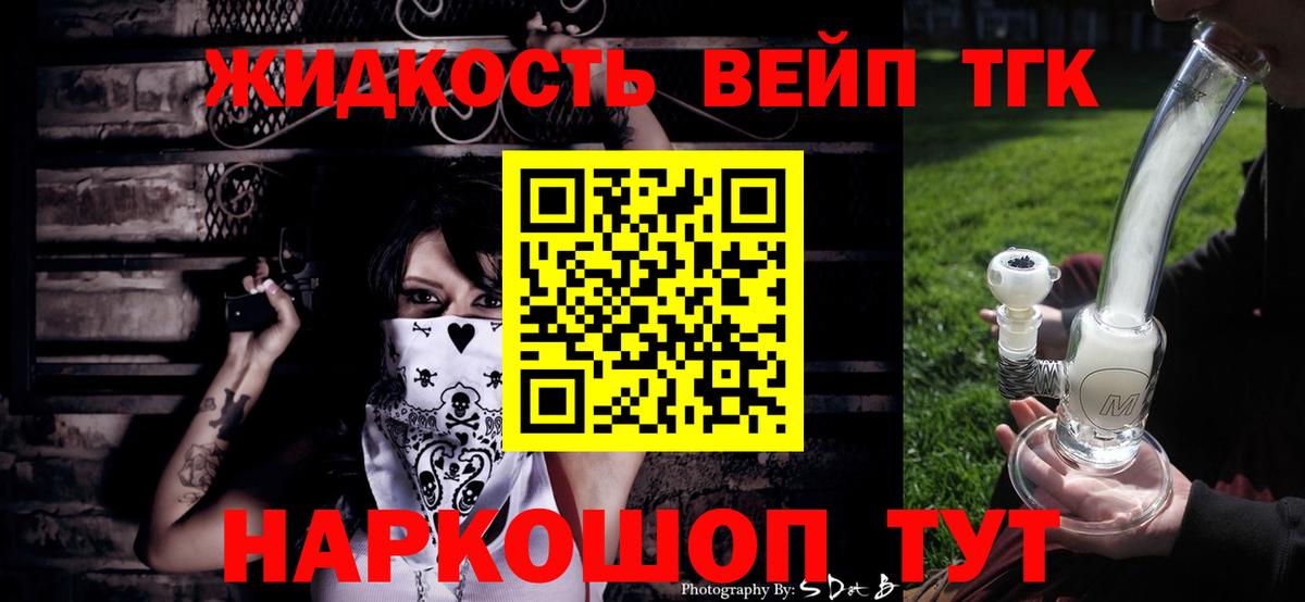 ТГК жижа Буйнакск