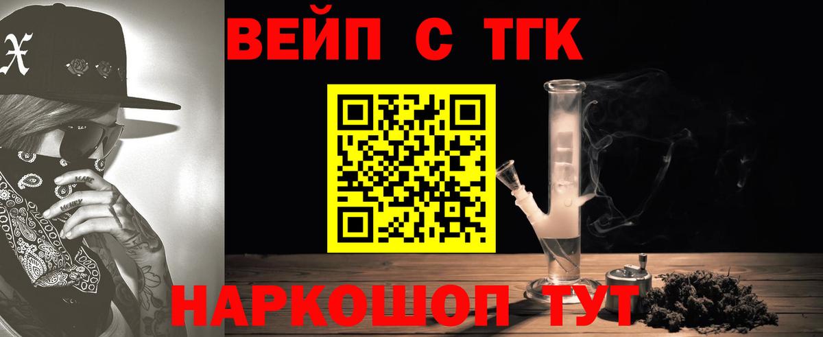 Буйнакск  Дистиллят ТГК жижа  Вход с VPN  Дистиллят ТГК концентрат 